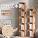  bookcase a4 picture book shelves high capacity rotary 5 step bookcase rotation picture book rack child manga toy storage book shelf natural tree construction easy comics rack 