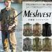  the best men's fishing vest mesh outdoor tops camouflage V neck six color storage fish fishing travel spring summer 