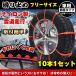  простой type колесная цепь не металл R14 R15 R16 10 шт. комплект snow предотвращение скольжения кабельная стяжка машина снег дорога нейлон .. slip авария домкрат не необходимо 