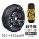 �^�C���`�F�[�� �X�m�[�`�F�[�� ����� �ėp 165mm�`265mm�܂őΉ� �� �ᓹ �v���X�`�b�N �A�C�X�o�[�� ���� �ȒP��t �X���b�v ���� ���H �W���b�L�s�v