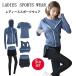 �g���[�j���O�E�F�A ���f�B�[�X �㉺ �Z�b�g �X�|�[�c�E�F�A �����j���O�E�F�A ������� �W���[�W ���K�E�F�A �W���E�F�A �t �� �H �~ �z������ ���킢��