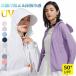 uv �p�[�J�[ �w�� uv�J�b�g �Ђ��� �ڐG�⊴ ���b�V���K�[�h ���f�B�[�X �t�[�h�t�� �J�[�f�B�K�� �����Y ���Ă��~�� �y�� ���� �t �� �H ���� �z������