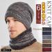  защита горла "neck warmer" вязаная шапка мужской модный осень-зима весна защищающий от холода шляпа обратная сторона ворсистый вязаная шапка вязаная шапка . теплый 