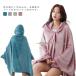  покрывало пончо надеть одеяло с капюшоном . покрывало на колени охлаждение меры кнопка-застежка имеется женский взрослый младенец ребенок Junior плечо .. палантин .