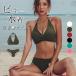  купальный костюм бикини женский 2 позиций комплект бикини комплект пляж топ на бретелях путешествие для тросик нет раздельный накладка есть горячие источники надеты 