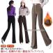  защищающий от холода обратная сторона ворсистый flare pants теплый брюки теплый брюки вельвет осень теплый офис длинные брюки женский стиль выше прекрасный 