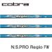  Cobra COBRA рукав оборудован вал OTIM DS-ADAPT DARK SPEED AEROJETre geo FW Nippon Shaft N.S.PRO Regio FW