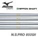  Mizuno MIZUNO служебная программа рукав оборудован вал 850GH Nippon Shaft N.S.PRO