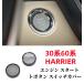 �g���^�n���A�[30�n60�n�N���X�^�� �G���W���X�^�[�g�J�o�[ �X�^�[�g�{�^���J�o�[ �X�C�b�` ������ ��p�݌v �����p�[�c ��������