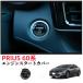 �g���^PRIUS60�n�ԗp�v�b�V���X�^�[�g�X�C�b�` �N���X�^�� �G���W���X�^�[�g�J�o�[�X�^�[�g�{�^���J�o�[�����p�[�c�h���X�A�b�v��������p�݌v ���������i�V�^�j