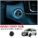 �g���^�m�A 90�n�N���X�^�� �G���W���X�^�[�g�J�o�[ �X�^�[�g�{�^���J�o�[ �X�C�b�` ������ ��p�݌v �����p�[�c ���������i�V�^�j