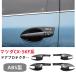 �}�c�_ CX-5 KF �n��p �h�A�n���h���v���e�N�^�[���O�h�A�n���h�� �J�o�[�h�A�m�u �v���e�N�^�[�Ԏ��p�݌v�C���e���A�p�l�� �O���p�[�c