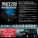 �n�C�G�[�X 200�n��p ���A���C�p�[���X�L�b�g�A���~�� �@�S�N���Ή� ���C�h [1�^/2�^/3�^/4�^] DX/�X�[�p�[GL�Ή��@1�N�ԕۏ؁I