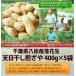 �y�V������������400g�~5�܁z�@��t�����@��t���Y���X���Ԑ� �֘A�摜1
