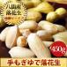 { рефрижератор }2025 года производства новый бобы рука .... арахис [nakateyutaka450g] Chiba префектура . улица производство арахис прохладный рейс 