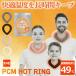 [PCM HOT RING] hot кольцо шея кольцо холод . меры холод . меры товары шея зима предмет товары шея частота 