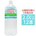 ... 5 год пресная вода стратегический запас вода 2L×1 2 шт (6шт.@×2 кейс ) экстренный бедствие стратегический запас для минеральная вода [ quotient .. участник магазин. ]