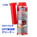 LIQUI MOLY ���L���� 7180 DPF�N���[�i�[�Y���� �f�B�[�[���R���Y���� DPF Protector DPF�v���e�N�^�[  250ml