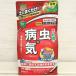 �E���E�ۍ� �x�j�JX�K�[�h����550g��