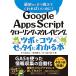 Google Apps Script Claw кольцо &sk Ray булавка g. tsubo.kotsu.ze Thai . понимать книга