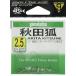  Gamakatsu (Gamakatsu) Akita лисица чай крюк 2.5 номер рыболовный крючок 
