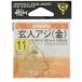  Gamakatsu (Gamakatsu). человек ставрида японская крюк золотой 11 номер рыболовный крючок 