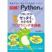  иллюстрация Python. tsubo.kotsu.ze Thai . понимать книга@ программирование практика сборник 