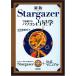  новый версия Stargazer. body . делать персональный компьютер астрология 
