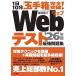 1 день 10 минут,[ шар небольшая коробка ] совершенно прорыв Web тест сильнейший рабочая тетрадь *26 год версия 