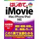  впервые .. iMovie Mac/iPhone/iPad соответствует (BASIC MASTER SERIES 533)