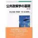  публичность политика .. основа ( no. 3 версия ) ( иметь .. книги 106)