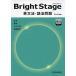 Bright Stage[b крепление фары ji] грамматика английского языка * язык закон проблема 