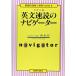  университет вступительный экзамен на английском языке скорость .. Navigator ( изучение фирменный Navigator * серии )