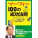 ma-fi-100. успех закон .:. человек . есть недостаточность человек . нет было использовано. какой-либо (.. сырой ... библиотека .34-1)