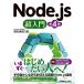 Node.js супер введение [ no. 4 версия ]