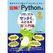  иллюстрация Python. tsubo.kotsu.ze Thai . понимать книга@* супер введение сборник 