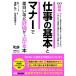  работа. основы . правила поведения . поверхность белый примерно оценка . сверху ..книга@-- правила поведения ..... работа. Chance. .. рычаг нет ( бизнес Basic [ супер .] серии )