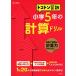 toko тонн арифметика начальная школа 5 год всего . дрель (toko тонн арифметика дрель )