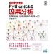  создание в то время как ..Python по причине .. анализ ~... теория *..... практика введение (Compass Data Science)