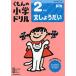 2 год сырой документ .....(.... начальная школа дрель арифметика текст .2)