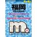 улица. . человек Fukuoka удобный информация карта 