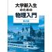  университет новый входить сырой поэтому. физика введение no. 2 версия 