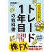  месяц 10 десять тысяч иен . зарабатывать tray do1 год глаз. учебник 