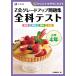 Z. комплектация выше рабочая тетрадь все . тест начальная школа 4 год 