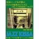  4 ..-... выбрать [ Jazz . чай. Jazz ]~.., Jazz . чай выбор искривление .~ no. 13 раз :* America. .~ga-shu wing название . сборник 