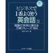  бизнес .1 номер хорошо использующий диалоги на английском языке (BIZ No.1 серии )
