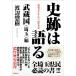  история следы. язык .. магазин страна ( Saitama ) сборник учебник . сообщать нет история ..
