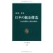  японский .. структура : бюрократ внутри . система из .. внутри . система .( средний . новая книга 1905)