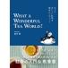  более .... черный чай .. похоже человек .WHAT A WONDERFUL TEA WORLD (Tea Time Book)