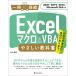 Excel macro &amp;VBA.... учебник [2021/2019/2016/Microsoft 365 соответствует ] ( один шт. ...)